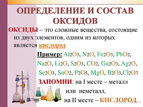 Определение и состав