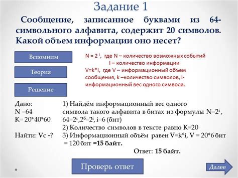 Определение объема информации