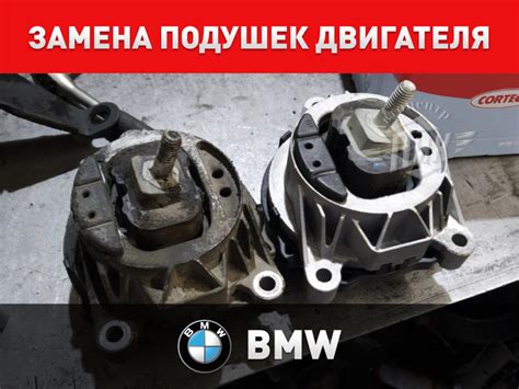 Определение подушек двигателя