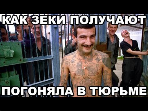 Определение понятия "лезвие в тюрьме"