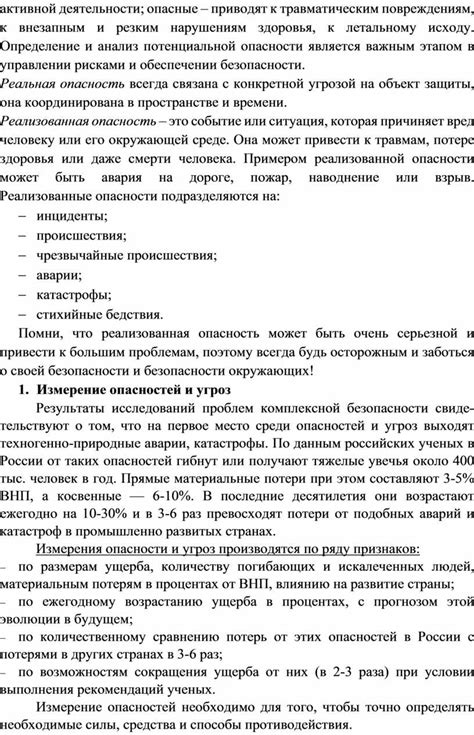 Определение потенциальной опасности на пляже