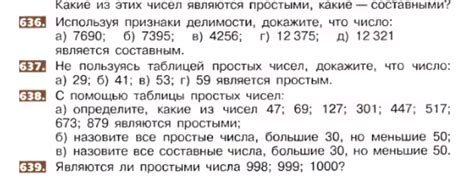 Определение составных чисел