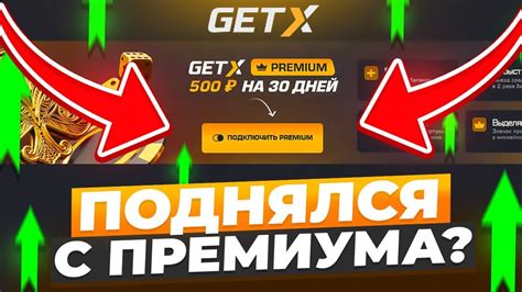 Определяемая цена Гет Контакт Премиум