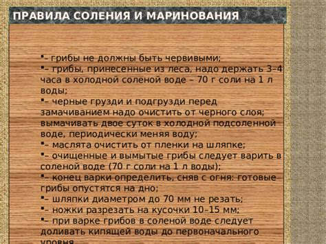Оптимальное количество смен воды при варке грибов