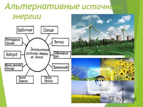 Оптимизация использования энергии