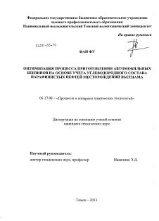 Оптимизация процесса приготовления