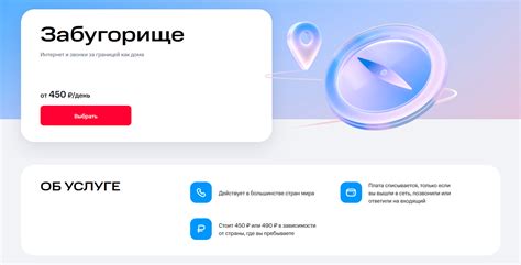 Опции роуминга МТС в Турции