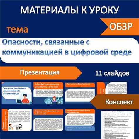 Организационные причины связанные с коммуникацией операторов