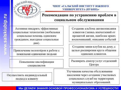 Организация здравоохранения и социального обеспечения