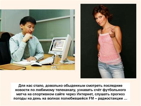 Ориентация на молодежь