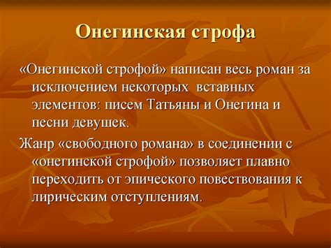 Основная сюжетная линия произведения