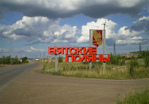 Основные достопримечательности на пути от Вятских Полян до Казани