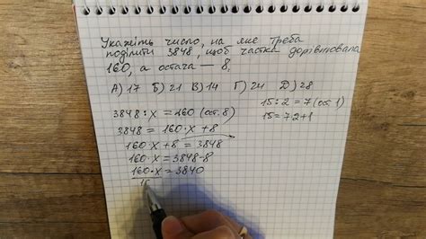 Основные понятия: частное и остаток