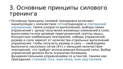 Основные принципы силовой программы Аризона РП