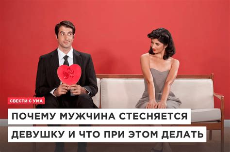 Основные причины, по которым мужчина начинает чесать голову в присутствии женщины: