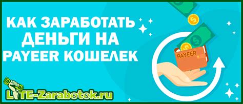 Основные причины задержек поступления денег на Payeer
