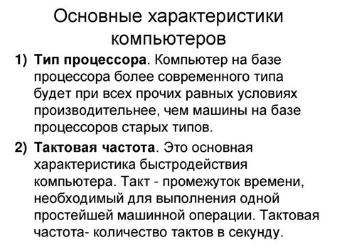 Основные характеристики принципата