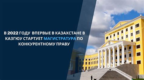 Основные цены и варианты оплаты в КазГЮУ