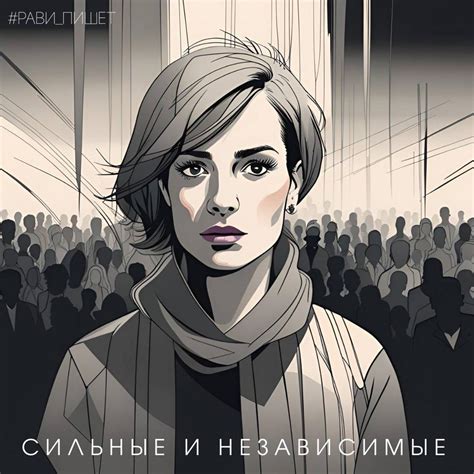 Особенности гордых людей: сильные и независимые