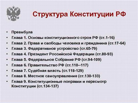Особенности законодательства о конституционности