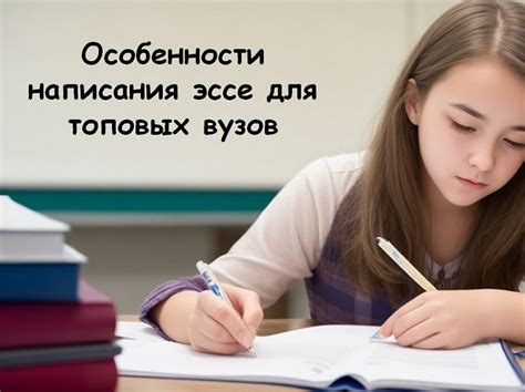 Особенности написания