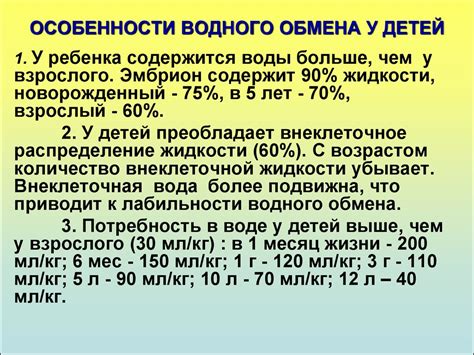 Особенности обмена веществ у цыплят