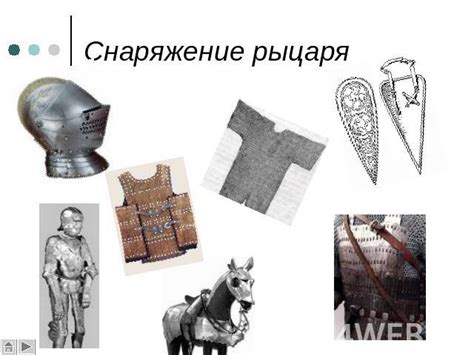 Особенности осанки рыцаря в презентации для 4 класса