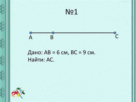 Особенности подсчета отрезков на чертежах 2 класса