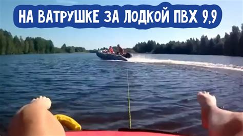 Особенности работы с лодкой пвх под мощным мотором