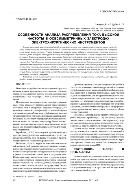 Особенности распределения тока