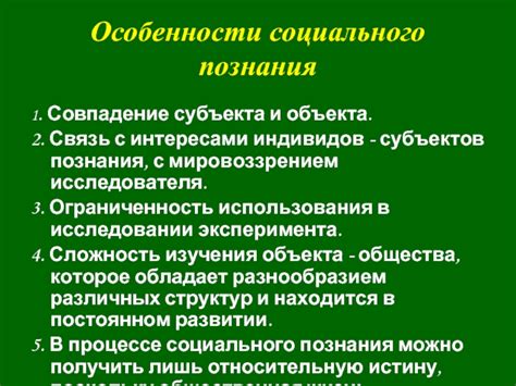 Особенности социального опыта у разных культур