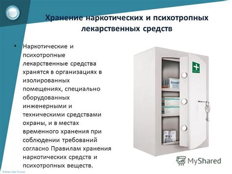 Особенности хранения в прохладном помещении