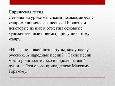 Особенности языка в его произведениях