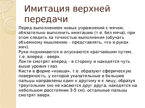 Остальные передачи вверх