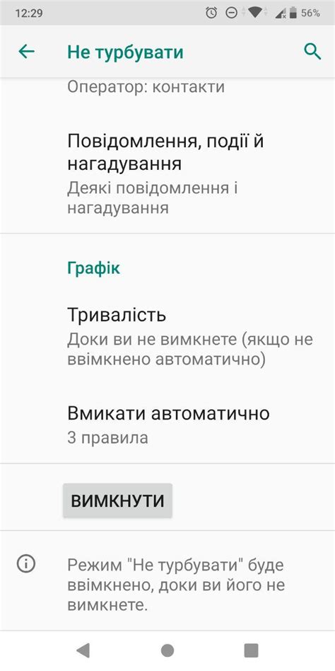 Остальные приложения могут заблокировать звук