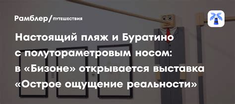 Острое ощущение конкуренции