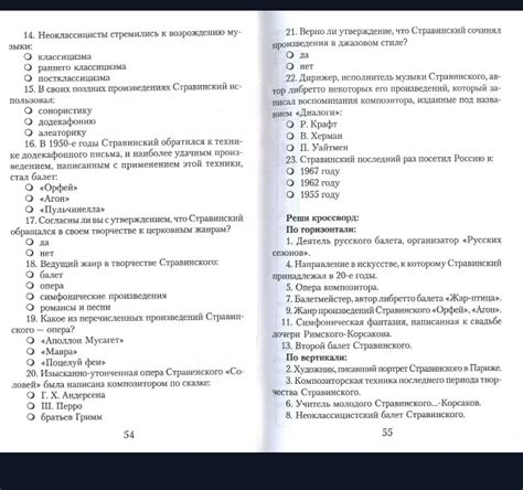 Ответ на вопросы