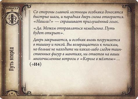 Отголоски непостижимой тайны