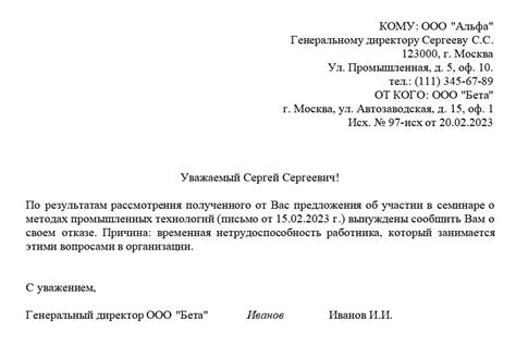 Отказ от официальной системы формы