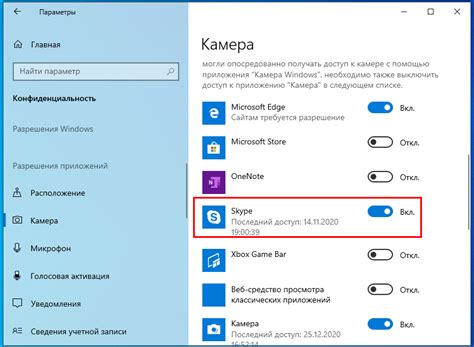 Отключена камера в настройках Windows