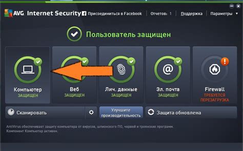 Отключение антивирусных программ
