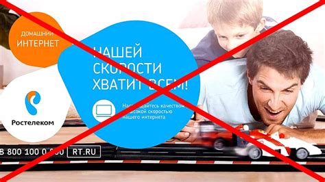 Отключение интернета