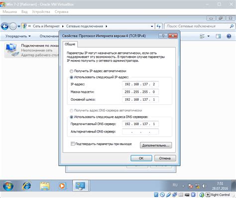 Отключение сетевого адаптера в настройках Virtualbox