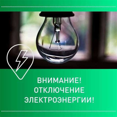 Отключение электричества: последствия для ресивера Триколор