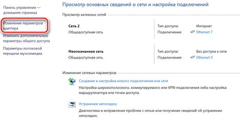 Отключенное сетевое подключение: