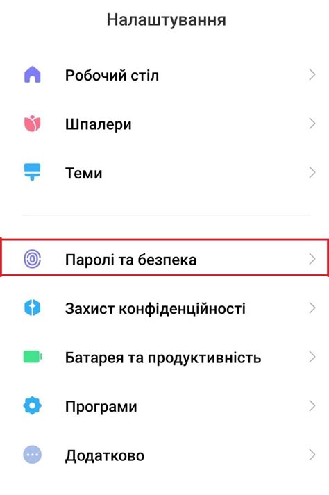 Отключенные оповещения