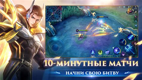 Откройте приложение Mobile Legends на своем устройстве