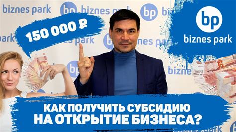 Открытие бизнеса не удалось