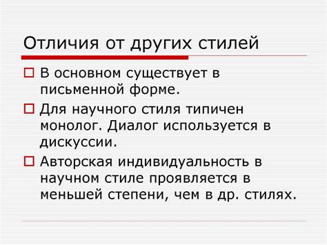 Отличия "грубо-насмешливого" от других стилей общения