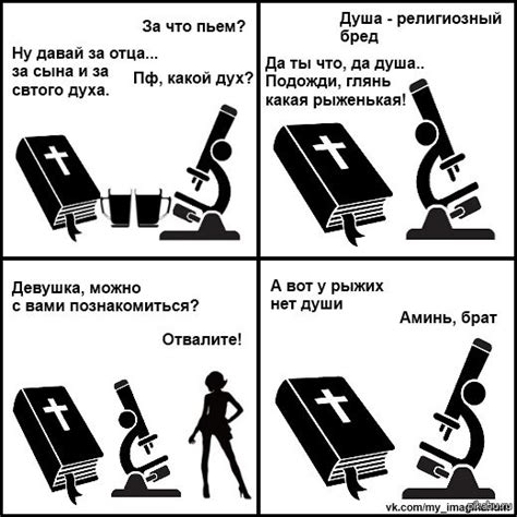 Отличия во мнениях